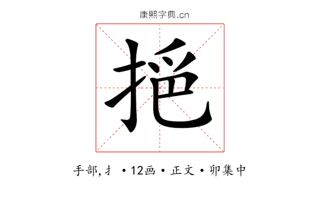 𢮤