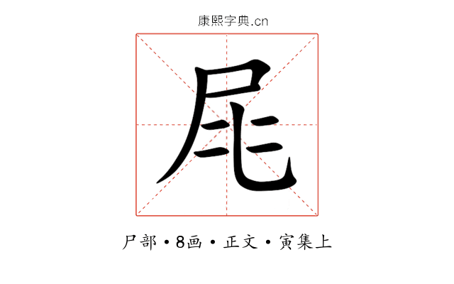 㞑