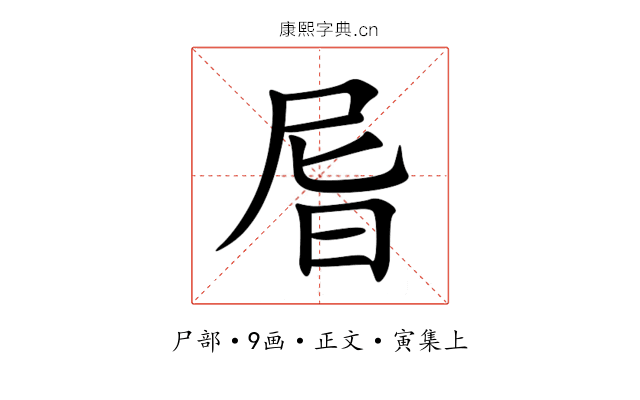 㞓