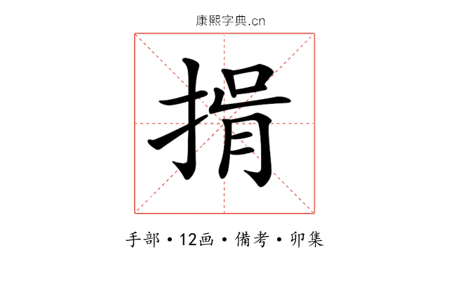 𢯇