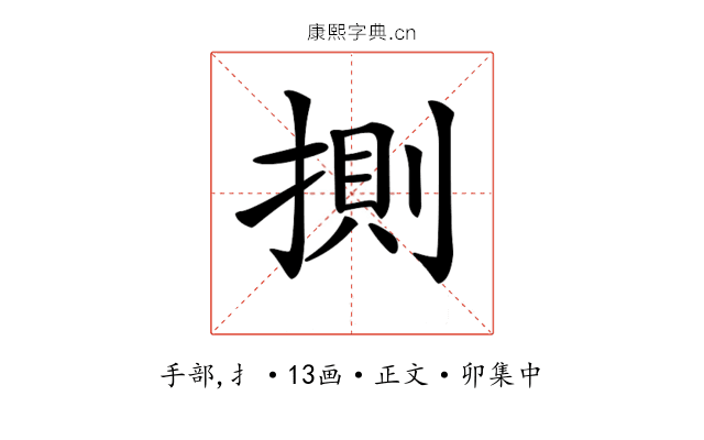 𢯩