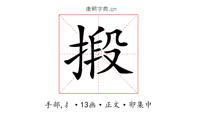 𢯫