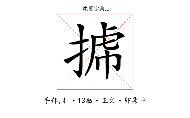 𢯯