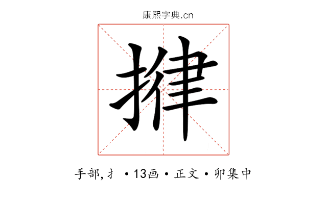 𢯰