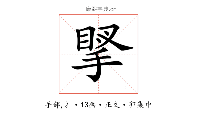 𢯲