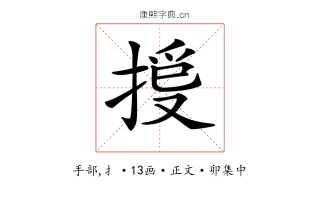 𢯳