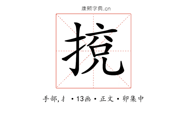 𢯻