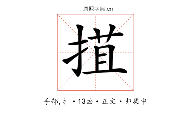𢯽