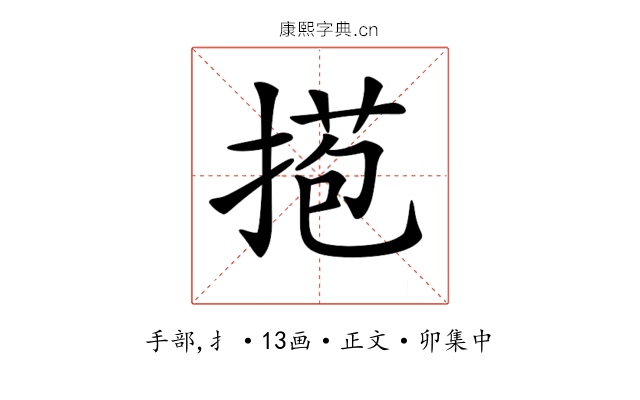 𢯿