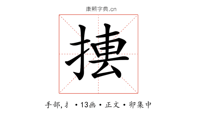 𢰁