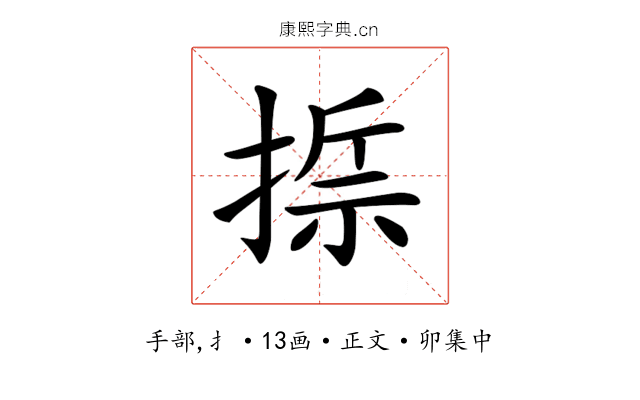 𢰂