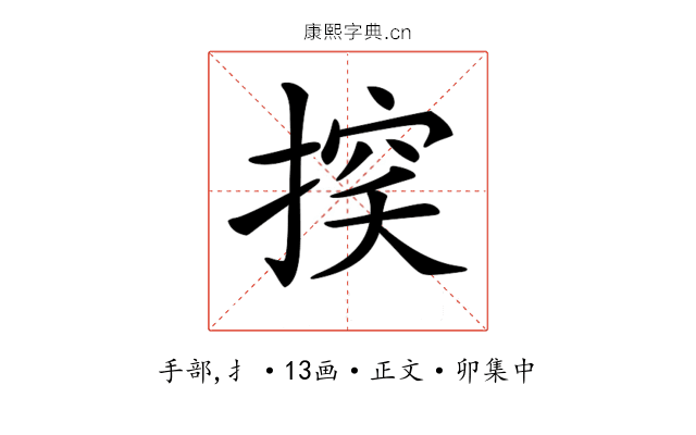𢰃