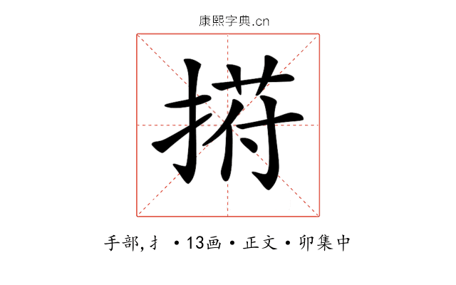 𢰆
