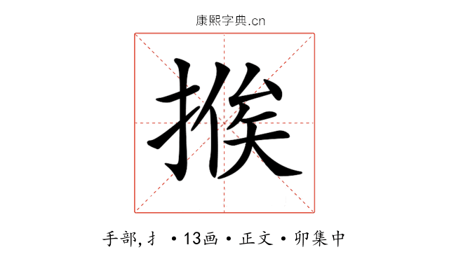 𢰇