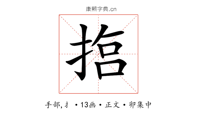 𢰈
