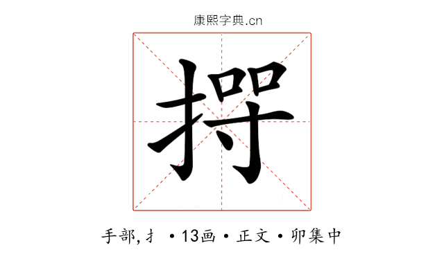 𢰊