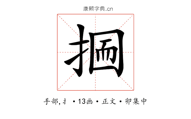𢰋