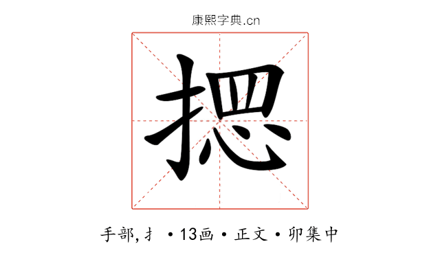 𢰌