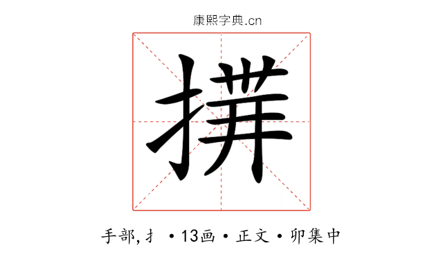 𢰎