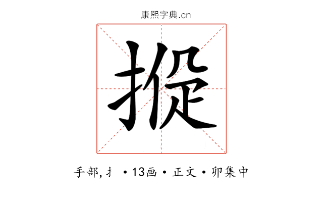 𢰑