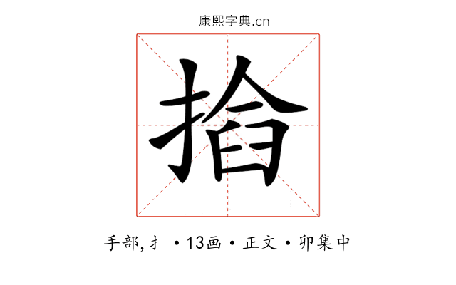 𢰖