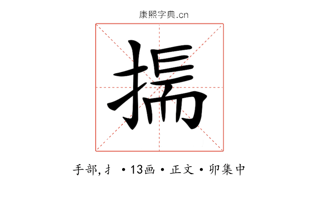 𢰚