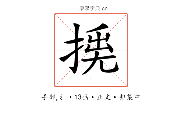 𢰛