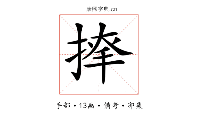 𢱂