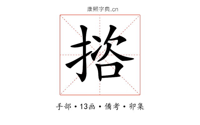 𢱆