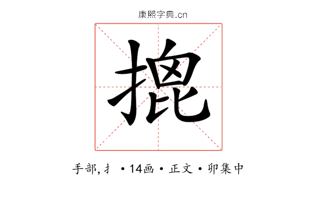 𢱧