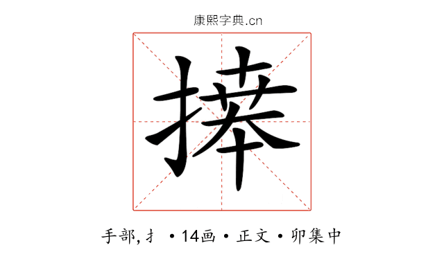 𢱭