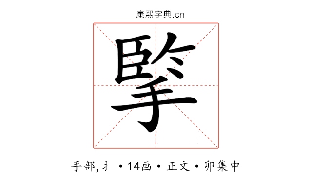 𢱯
