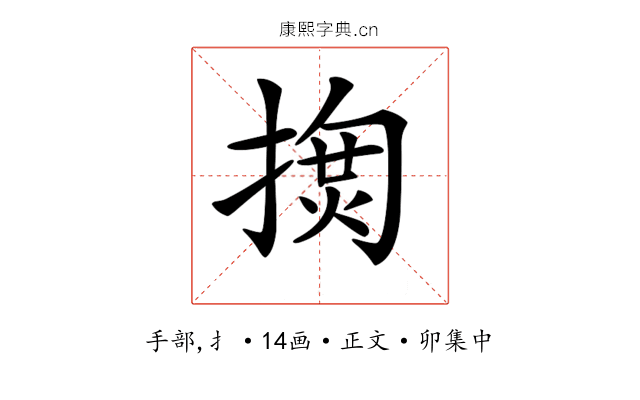 𢱳