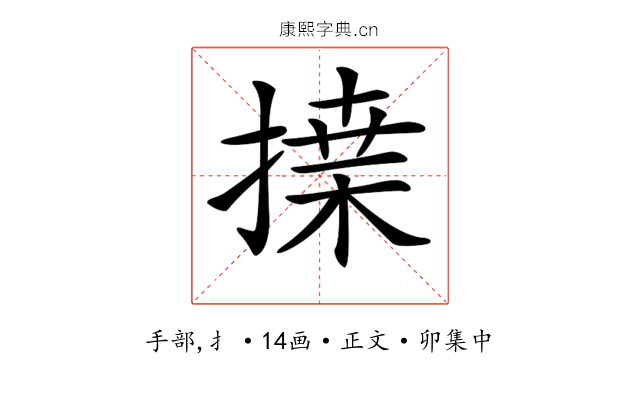 𢱴