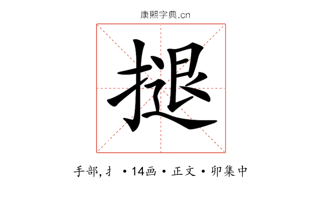 𢱸
