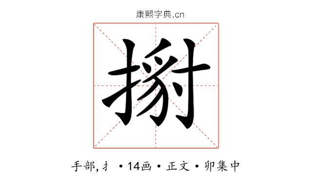 𢱹