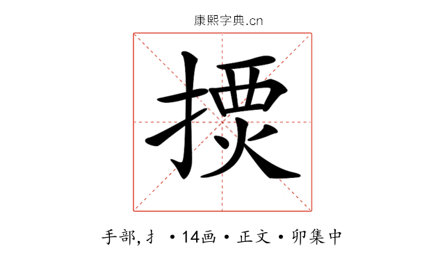 𢱾