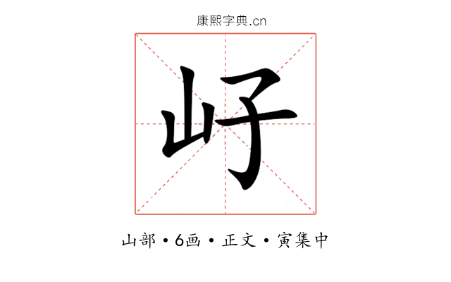 㞨