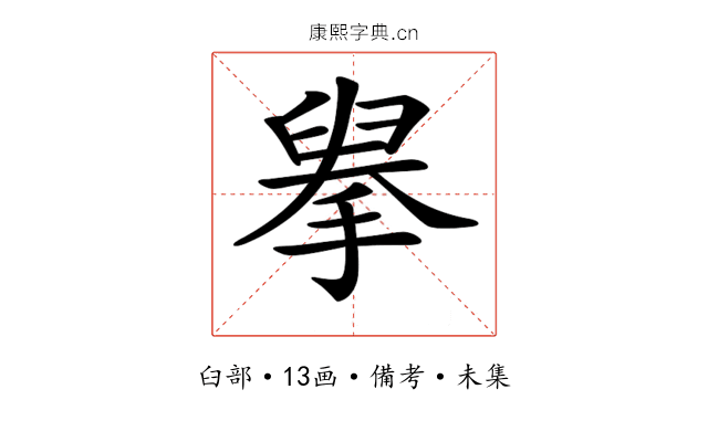 𢲓