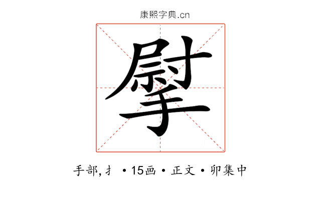 𢲴