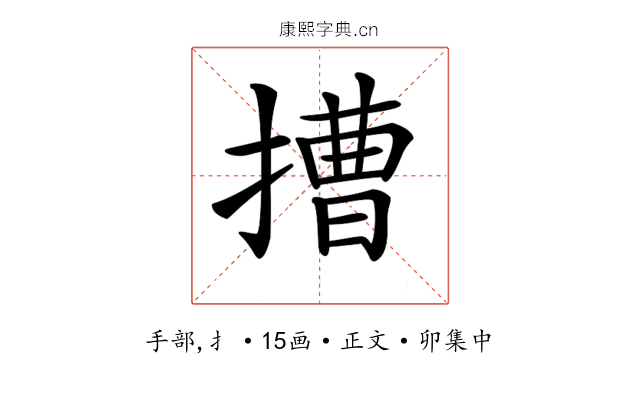 𢲵