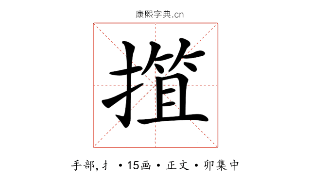 𢲶
