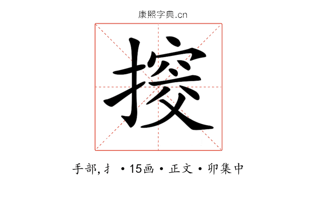𢲷