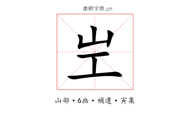㞬