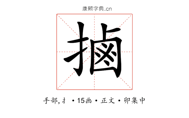 𢲸