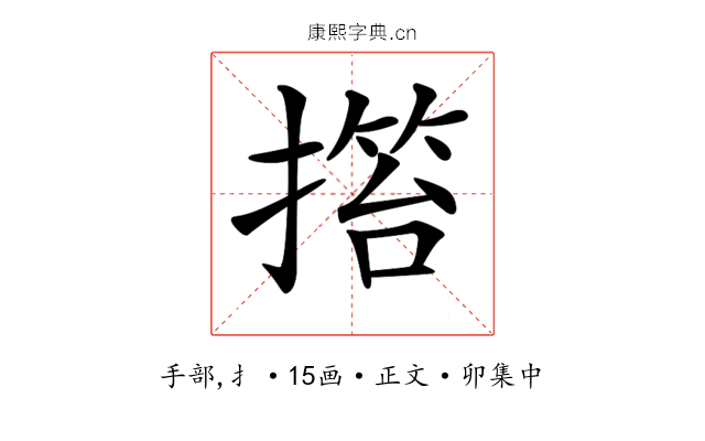 𢲹