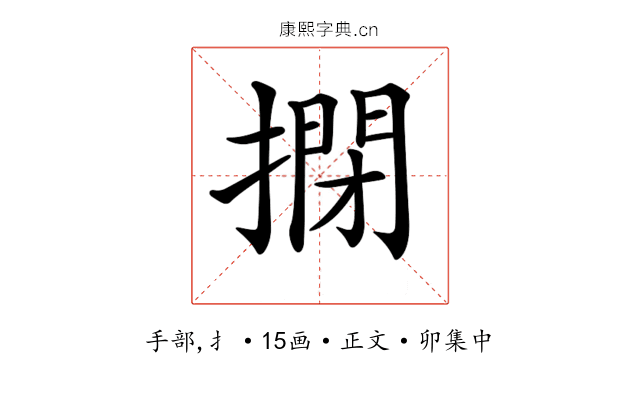 𢲾