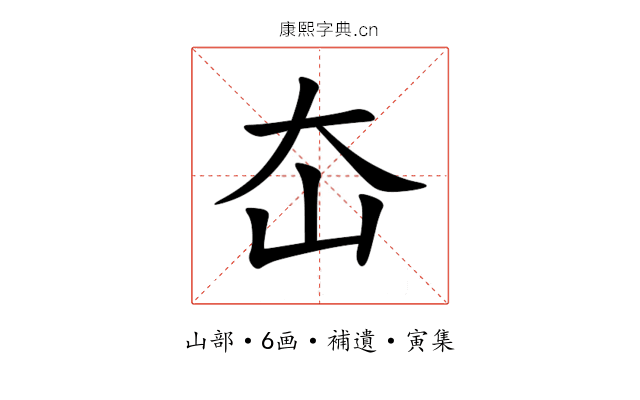 㞭