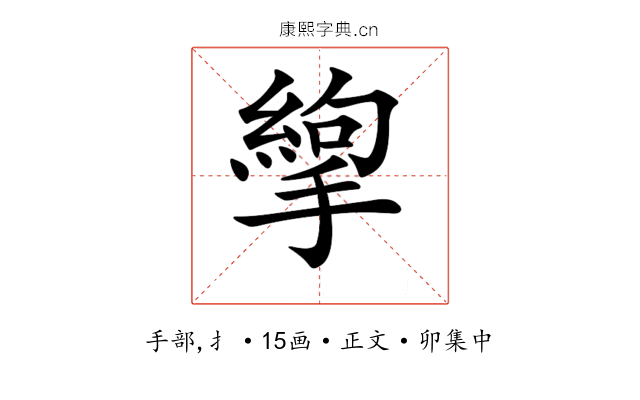 𢳉
