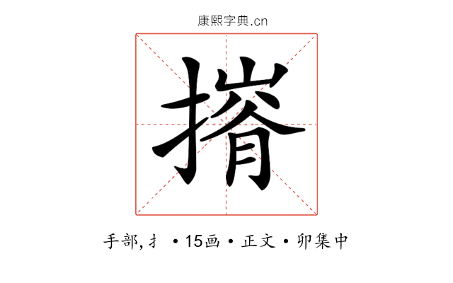 𢳕